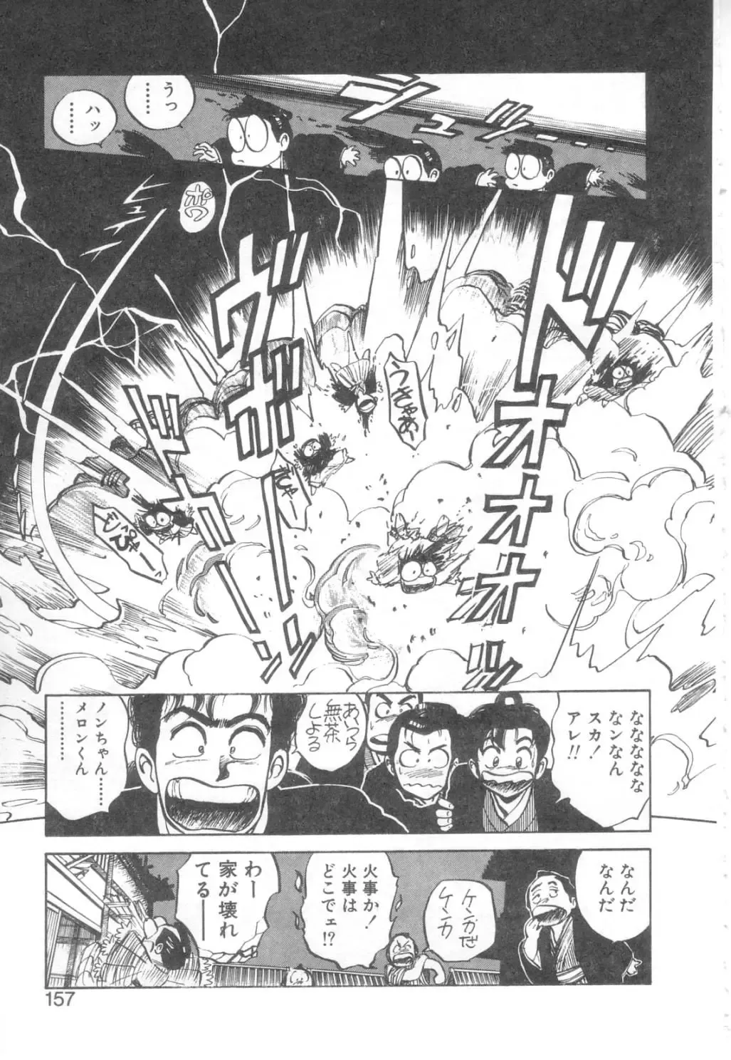 [Asano Kaori] Vanity Angel Fhentai - Page 154