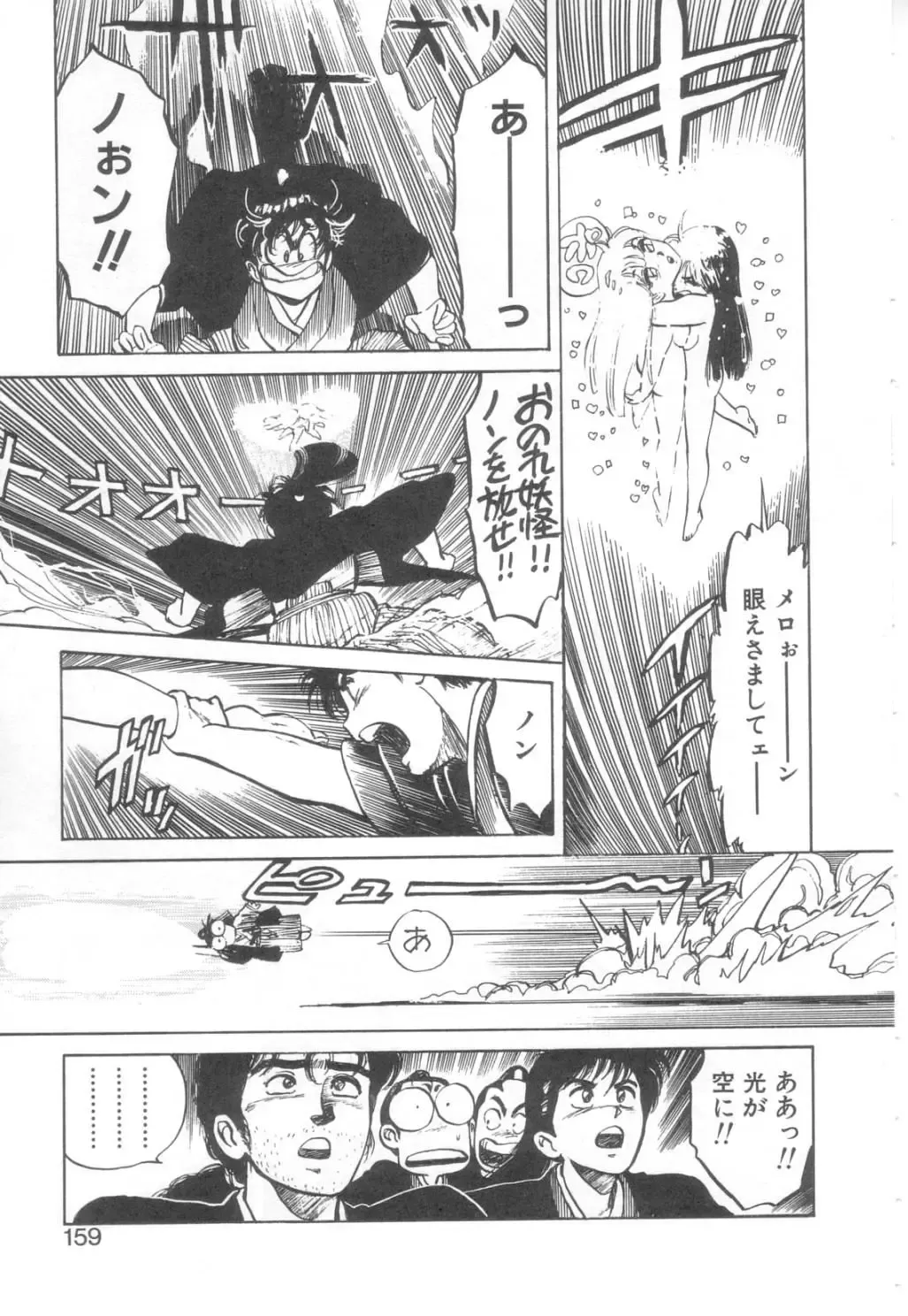 [Asano Kaori] Vanity Angel Fhentai - Page 156