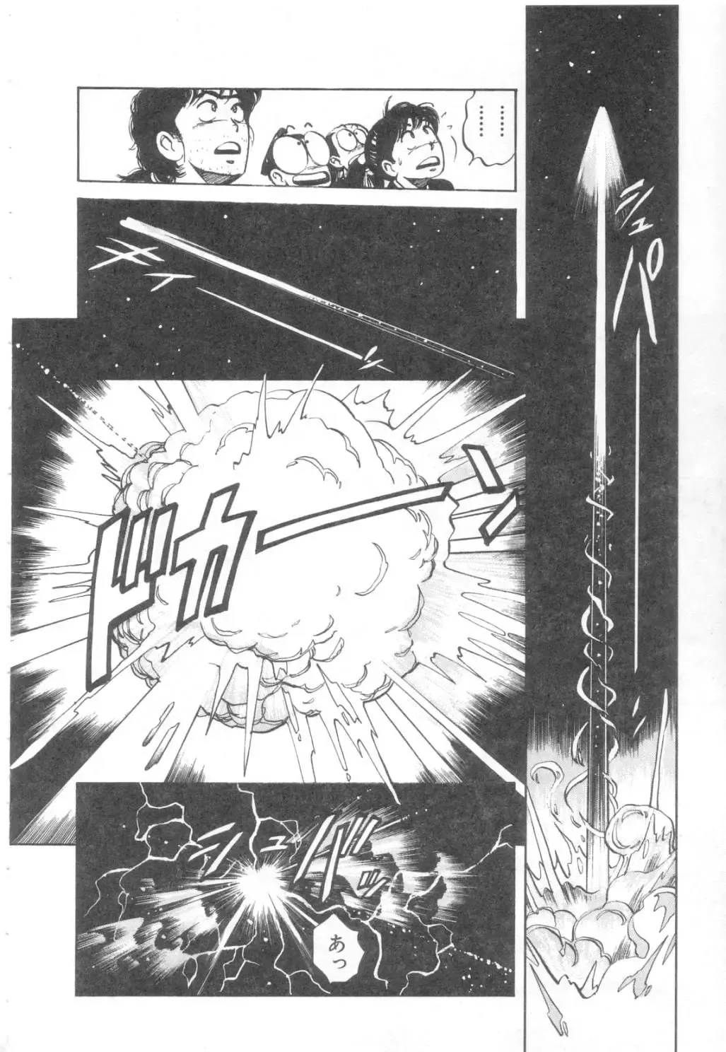 [Asano Kaori] Vanity Angel Fhentai - Page 157