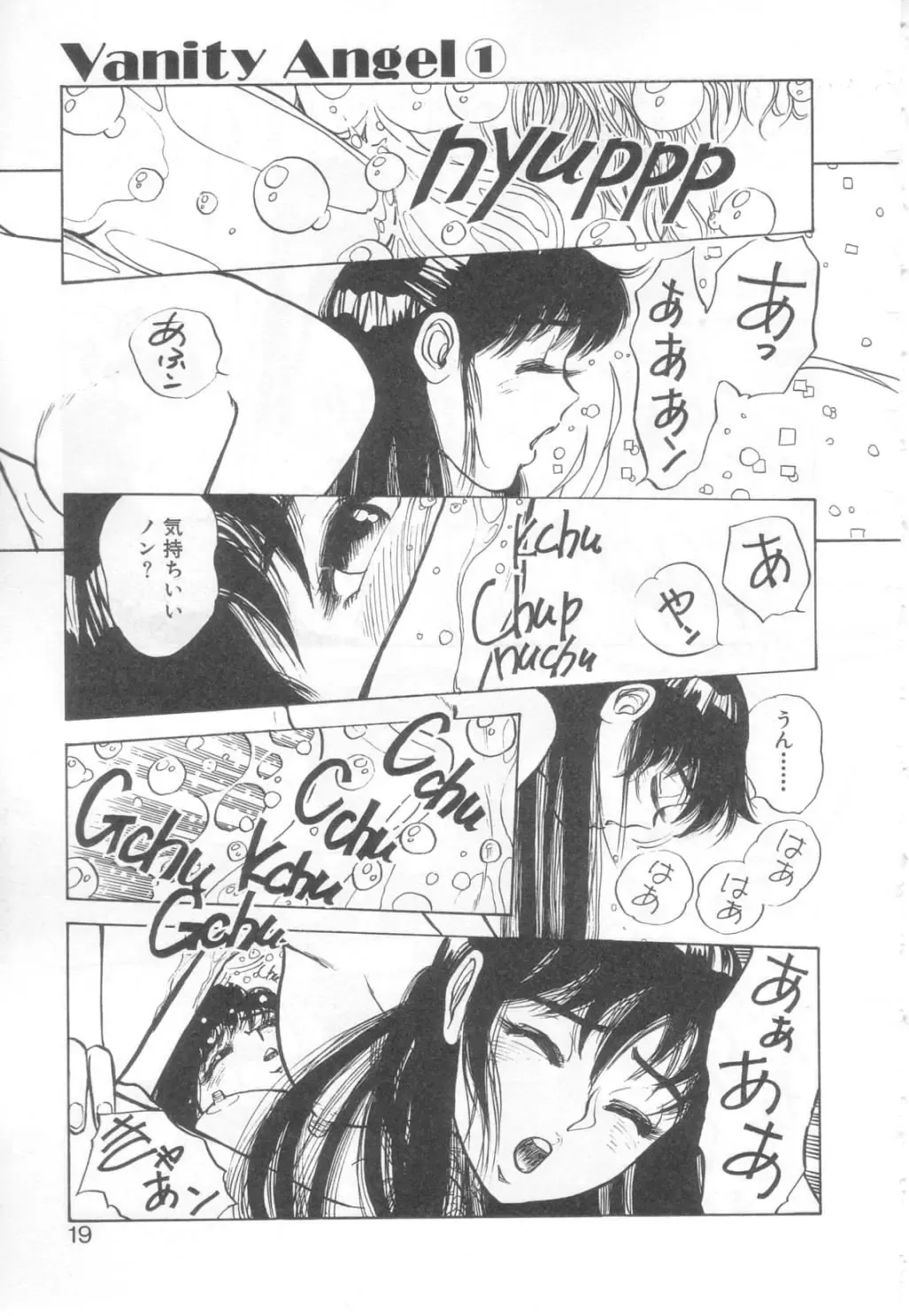 [Asano Kaori] Vanity Angel Fhentai - Page 16