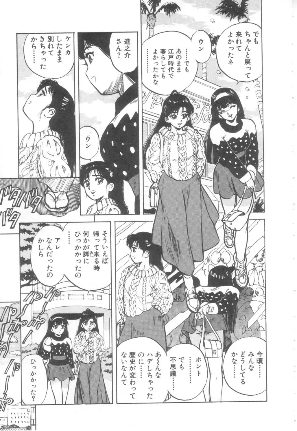 [Asano Kaori] Vanity Angel Fhentai - Page 160