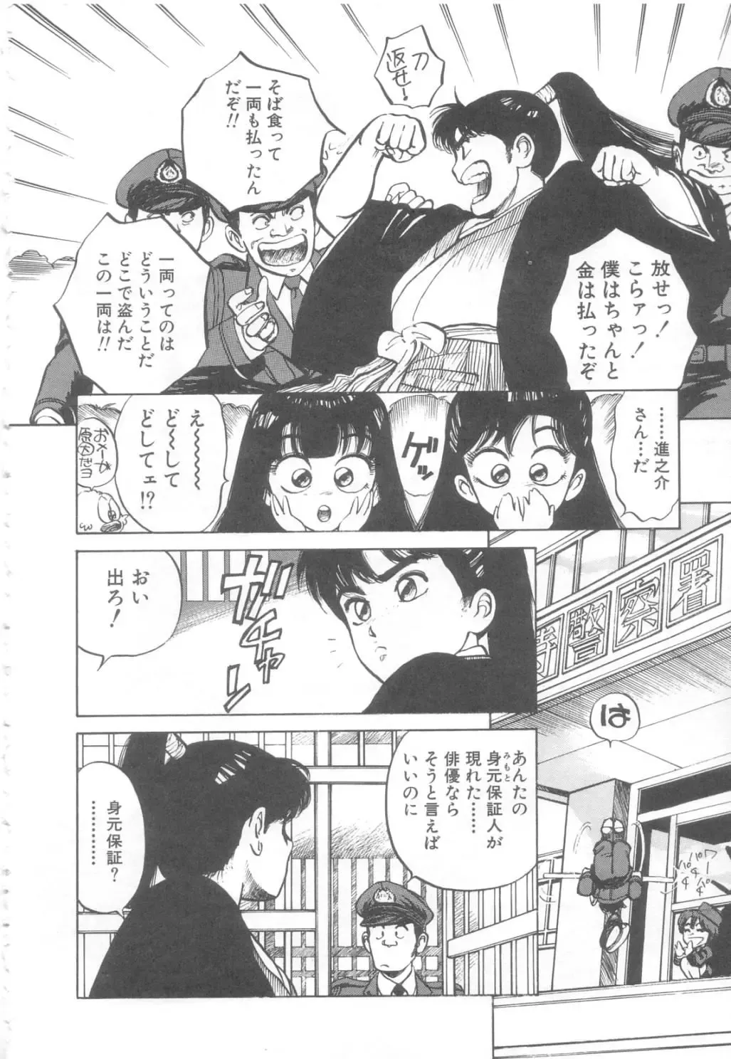 [Asano Kaori] Vanity Angel Fhentai - Page 165