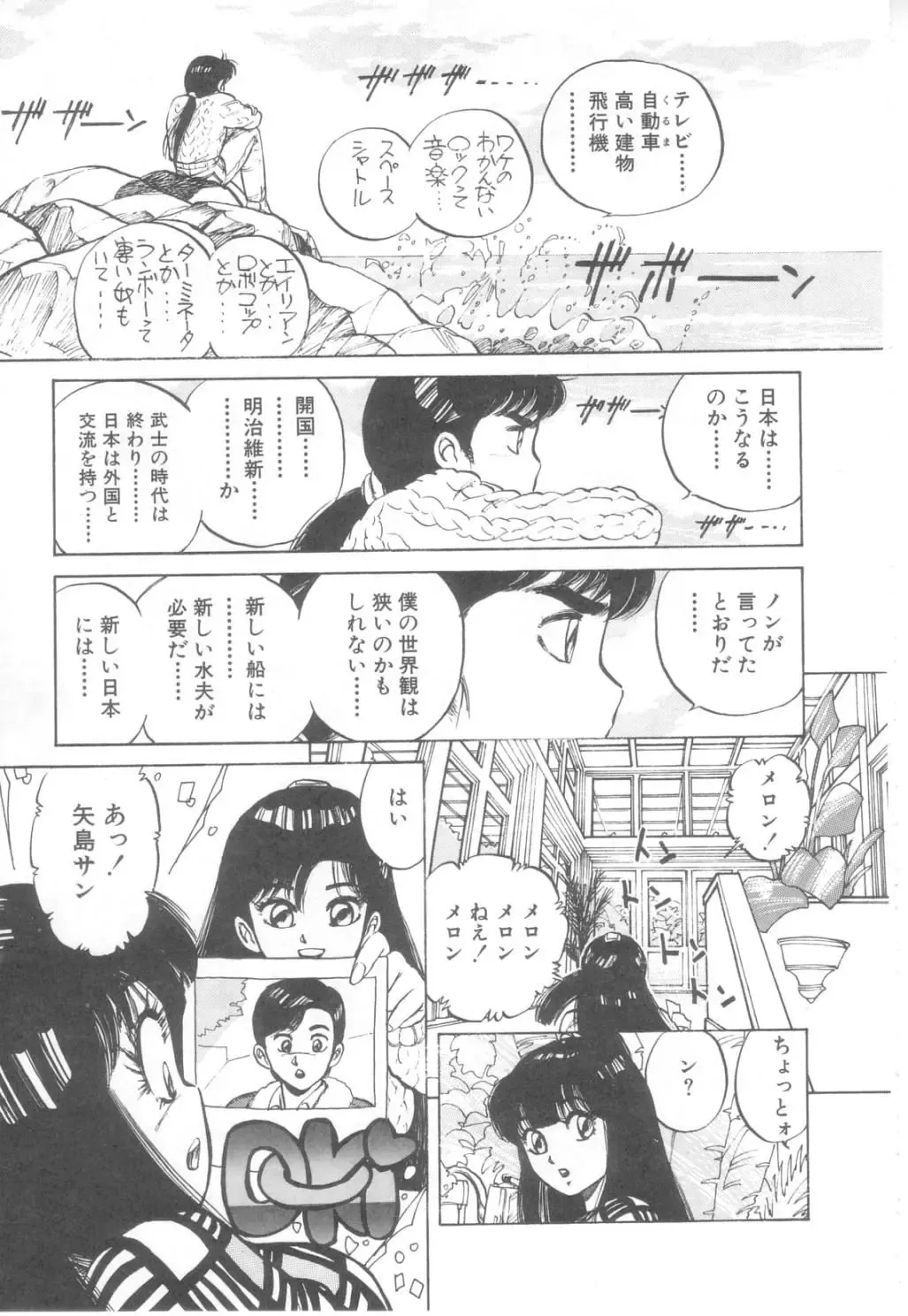 [Asano Kaori] Vanity Angel Fhentai - Page 170