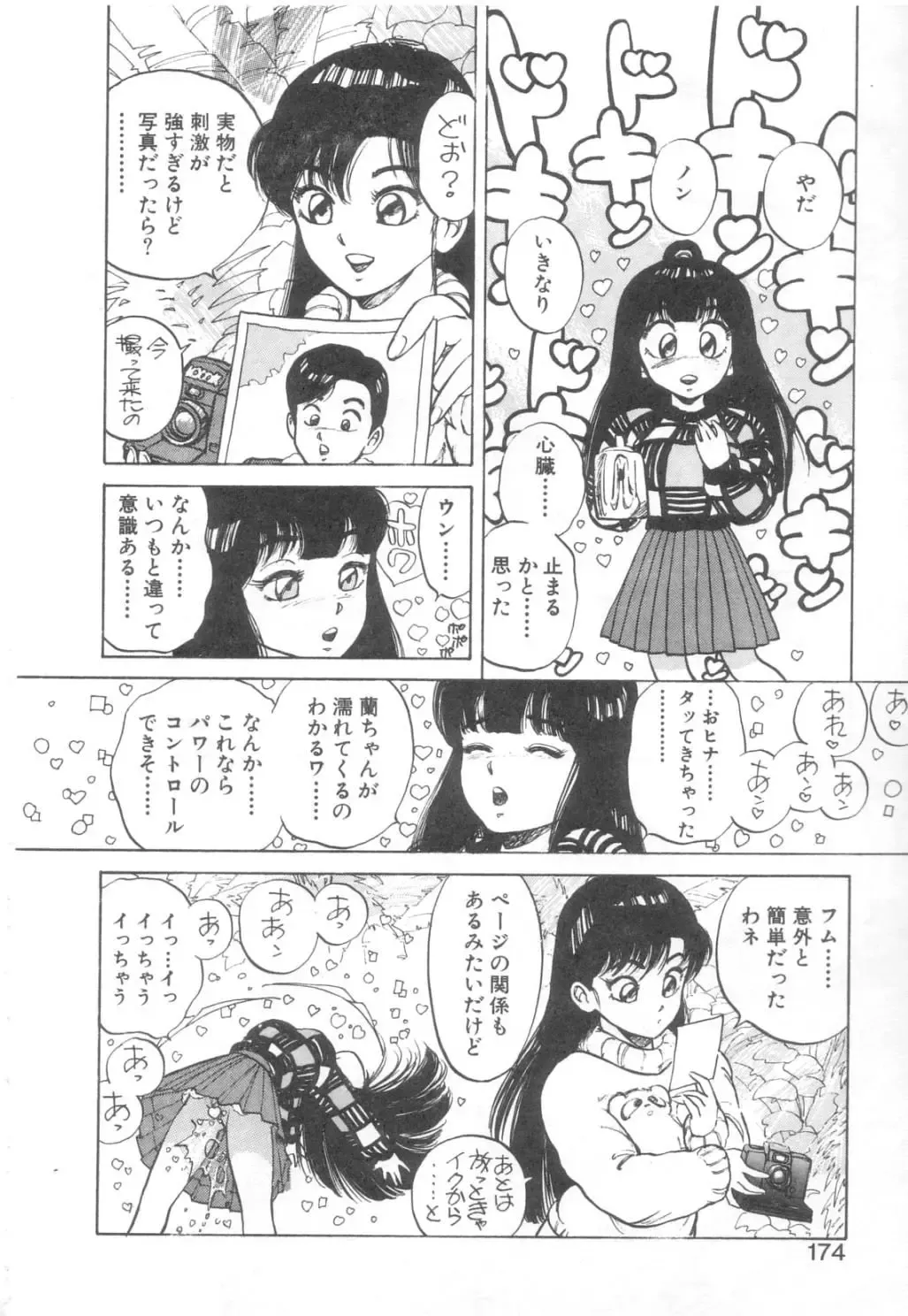 [Asano Kaori] Vanity Angel Fhentai - Page 171