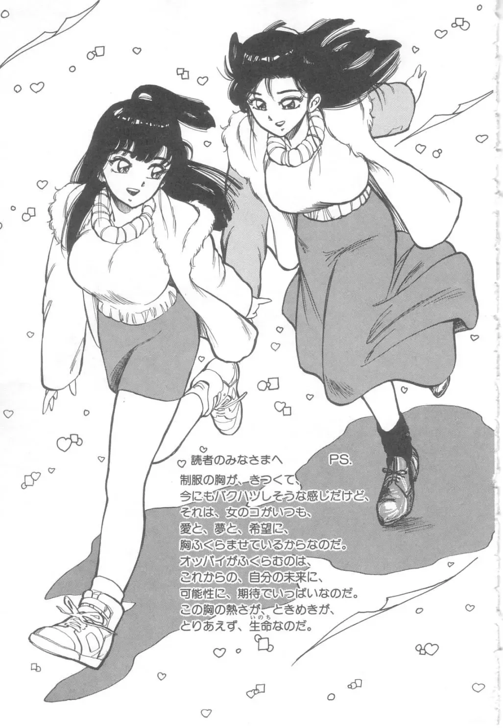 [Asano Kaori] Vanity Angel Fhentai - Page 178