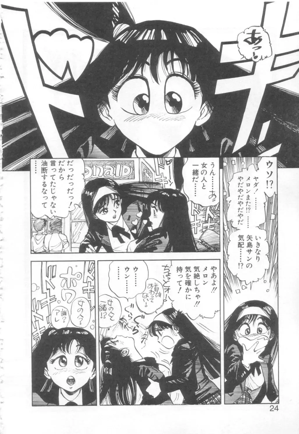 [Asano Kaori] Vanity Angel Fhentai - Page 21