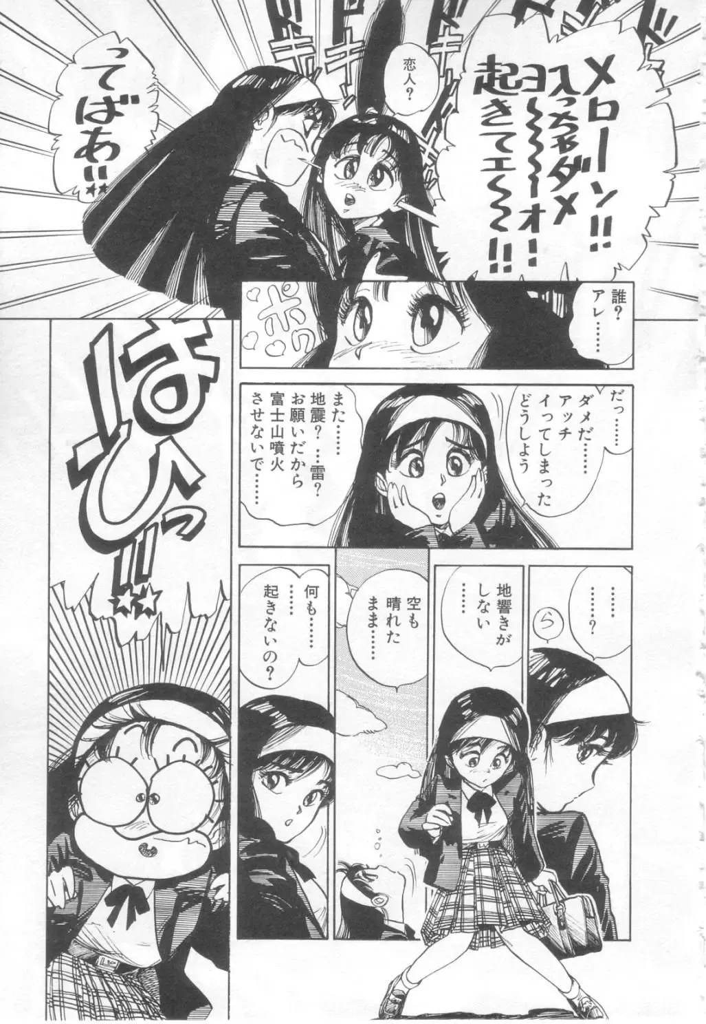 [Asano Kaori] Vanity Angel Fhentai - Page 22