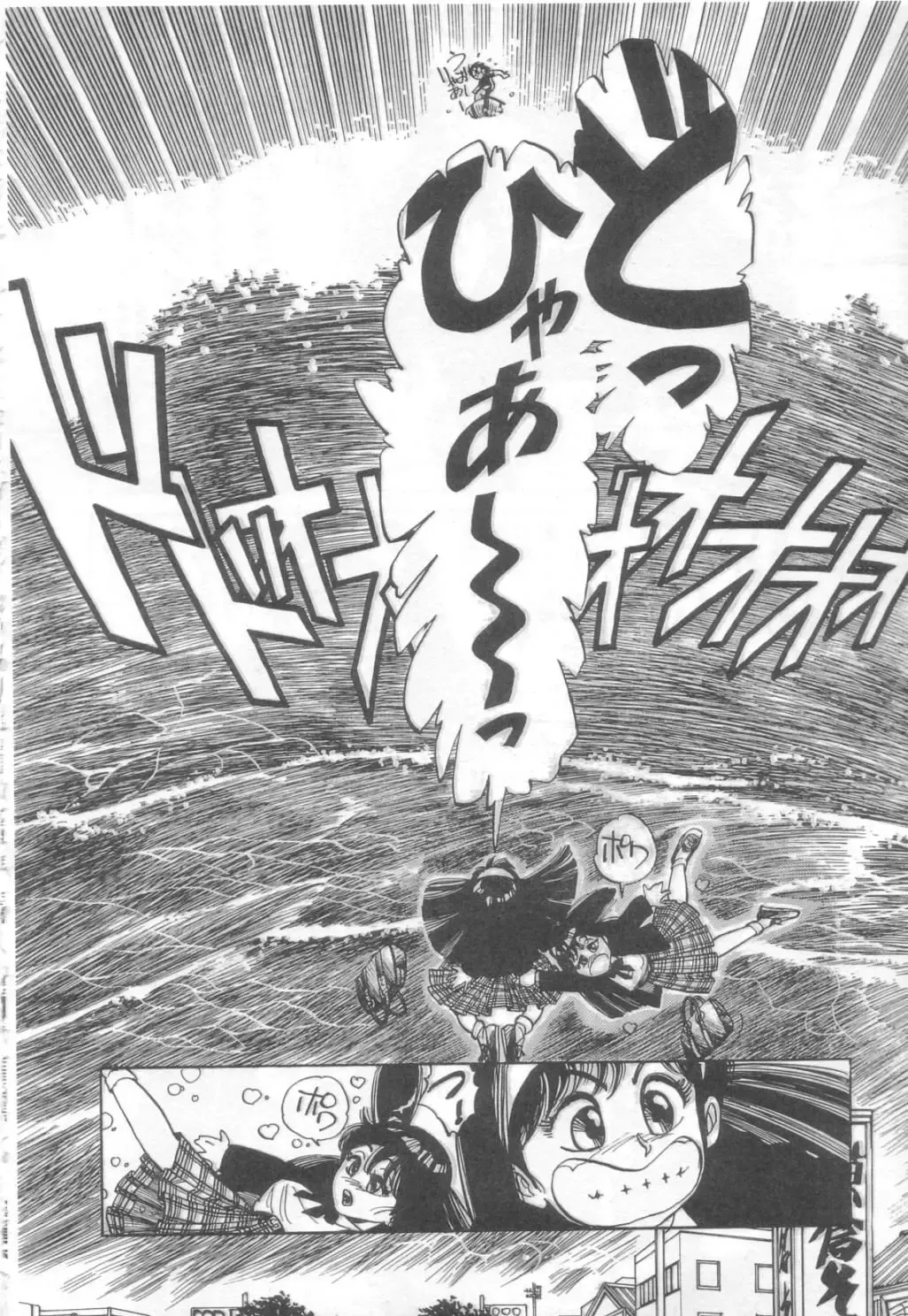 [Asano Kaori] Vanity Angel Fhentai - Page 23