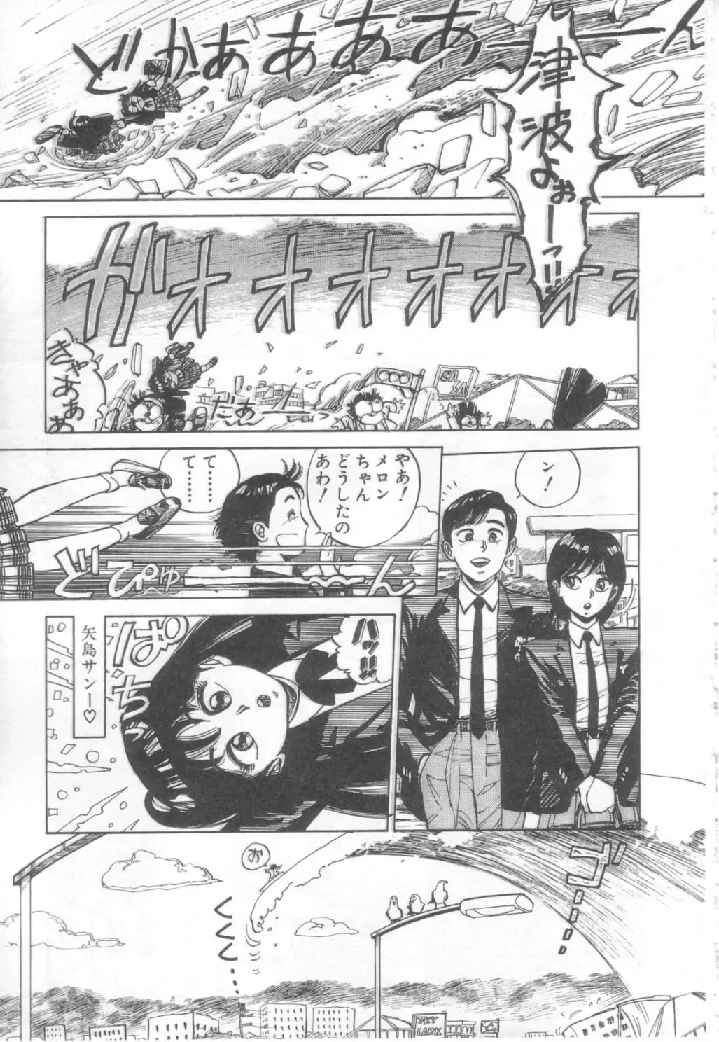 [Asano Kaori] Vanity Angel Fhentai - Page 24