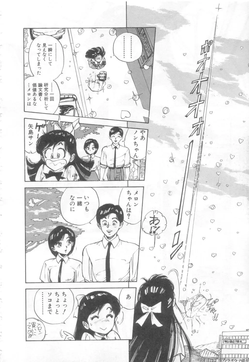 [Asano Kaori] Vanity Angel Fhentai - Page 39