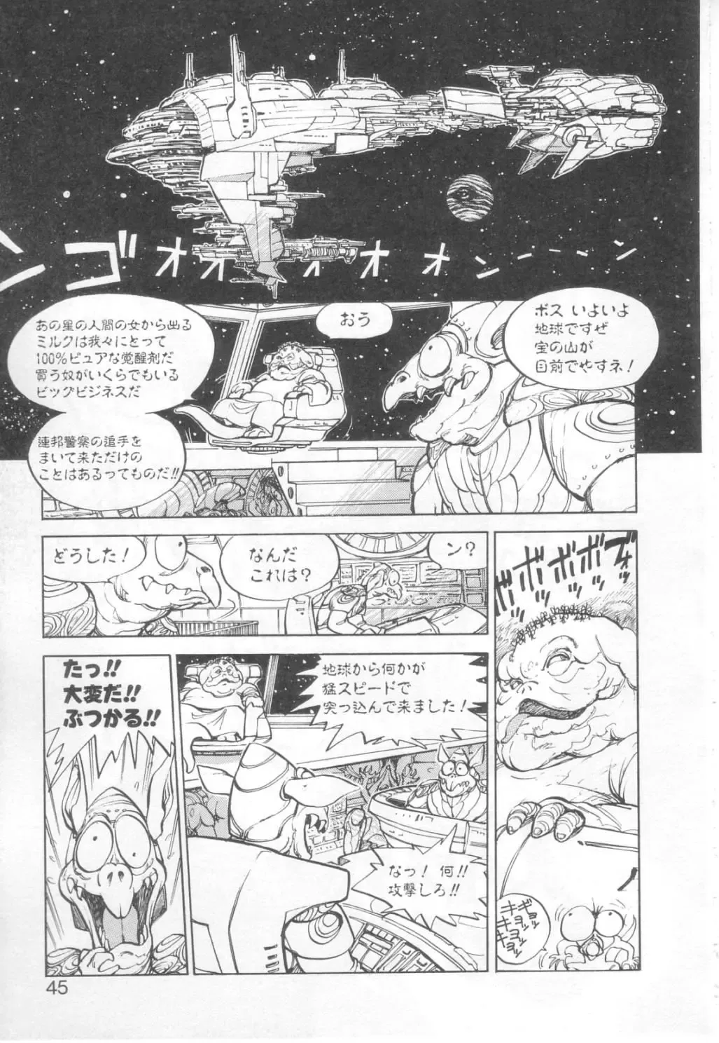 [Asano Kaori] Vanity Angel Fhentai - Page 42