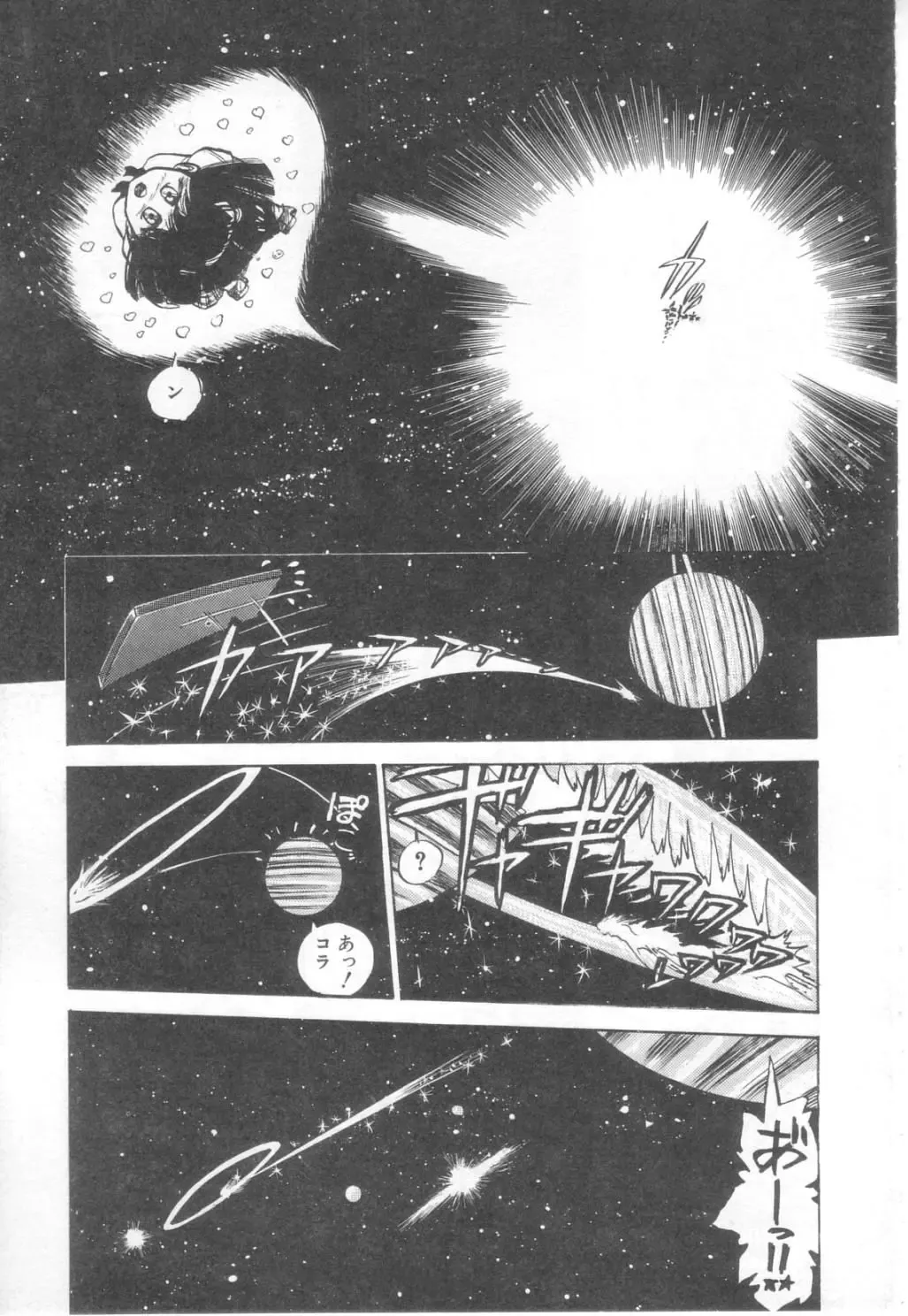 [Asano Kaori] Vanity Angel Fhentai - Page 44