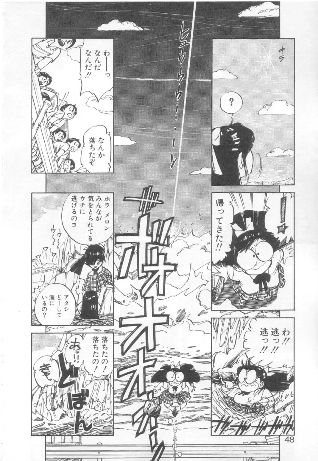 [Asano Kaori] Vanity Angel Fhentai - Page 45