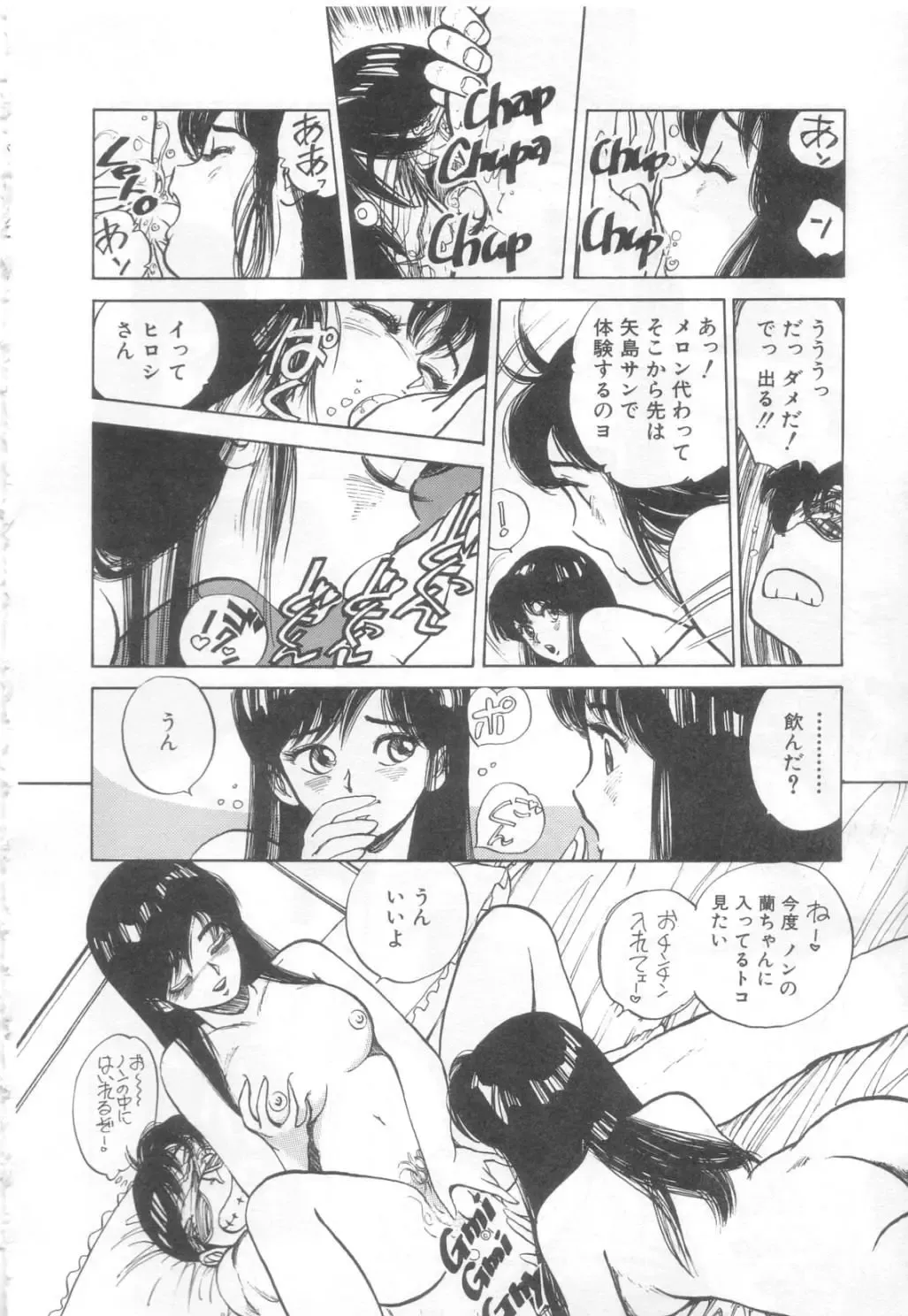 [Asano Kaori] Vanity Angel Fhentai - Page 51