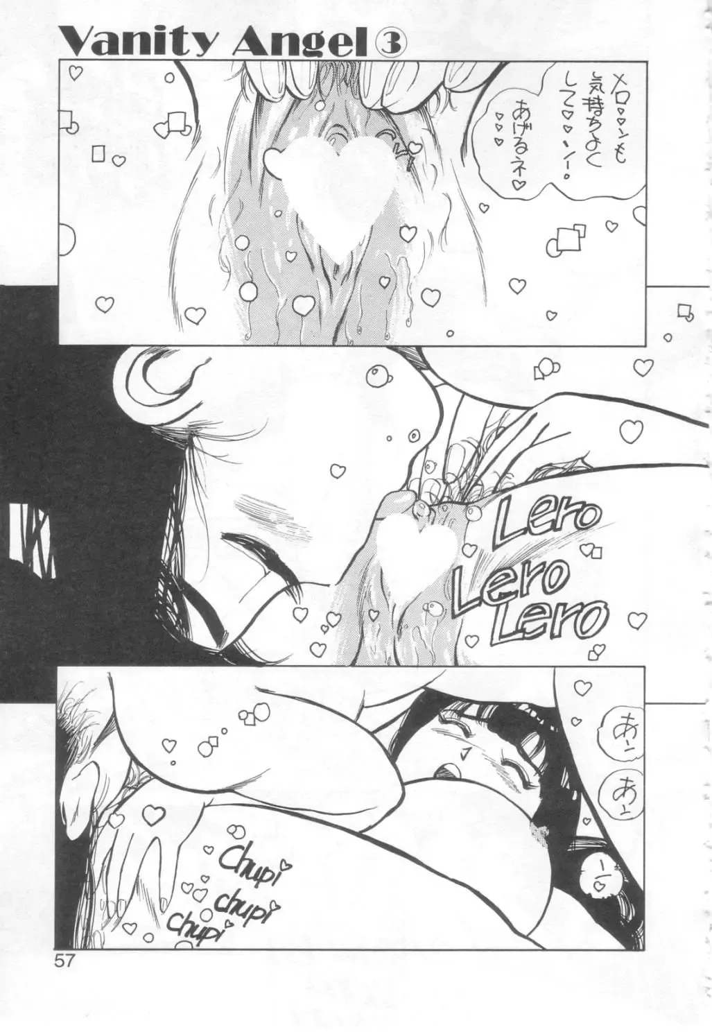 [Asano Kaori] Vanity Angel Fhentai - Page 54