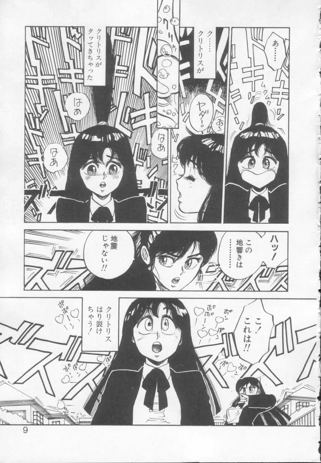 [Asano Kaori] Vanity Angel Fhentai - Page 6