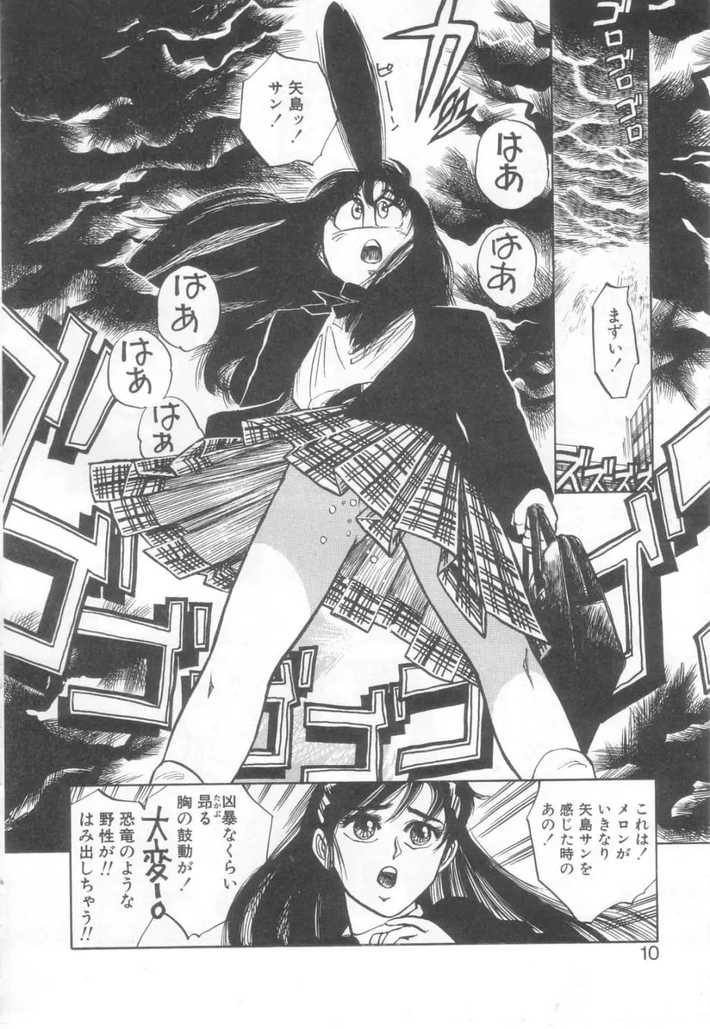 [Asano Kaori] Vanity Angel Fhentai - Page 7