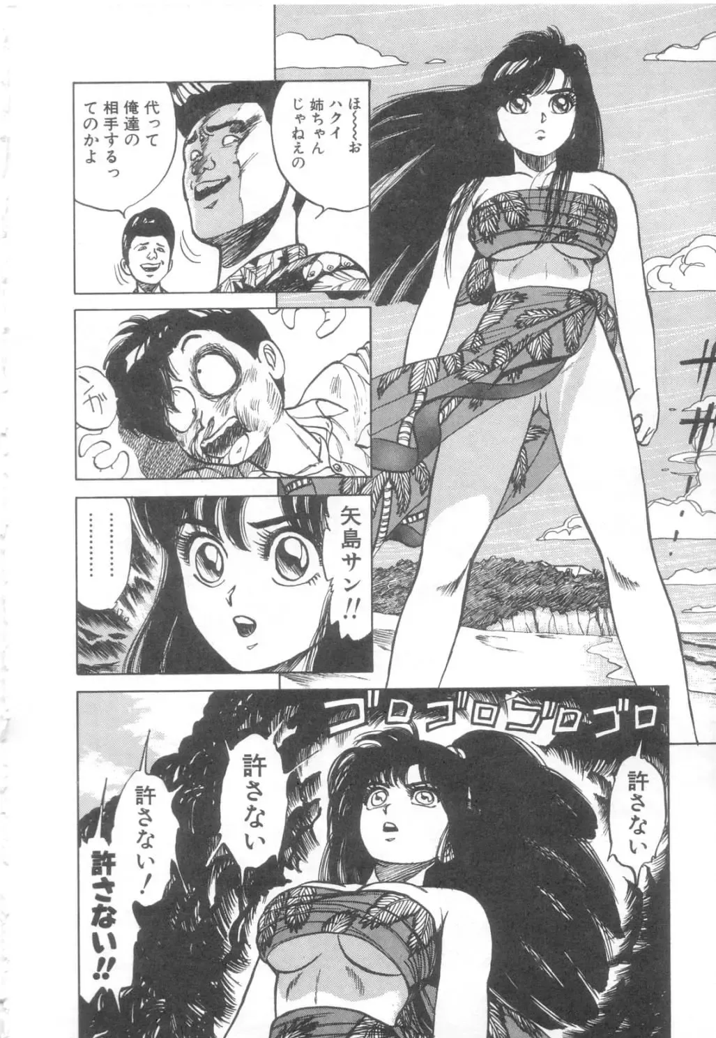 [Asano Kaori] Vanity Angel Fhentai - Page 73