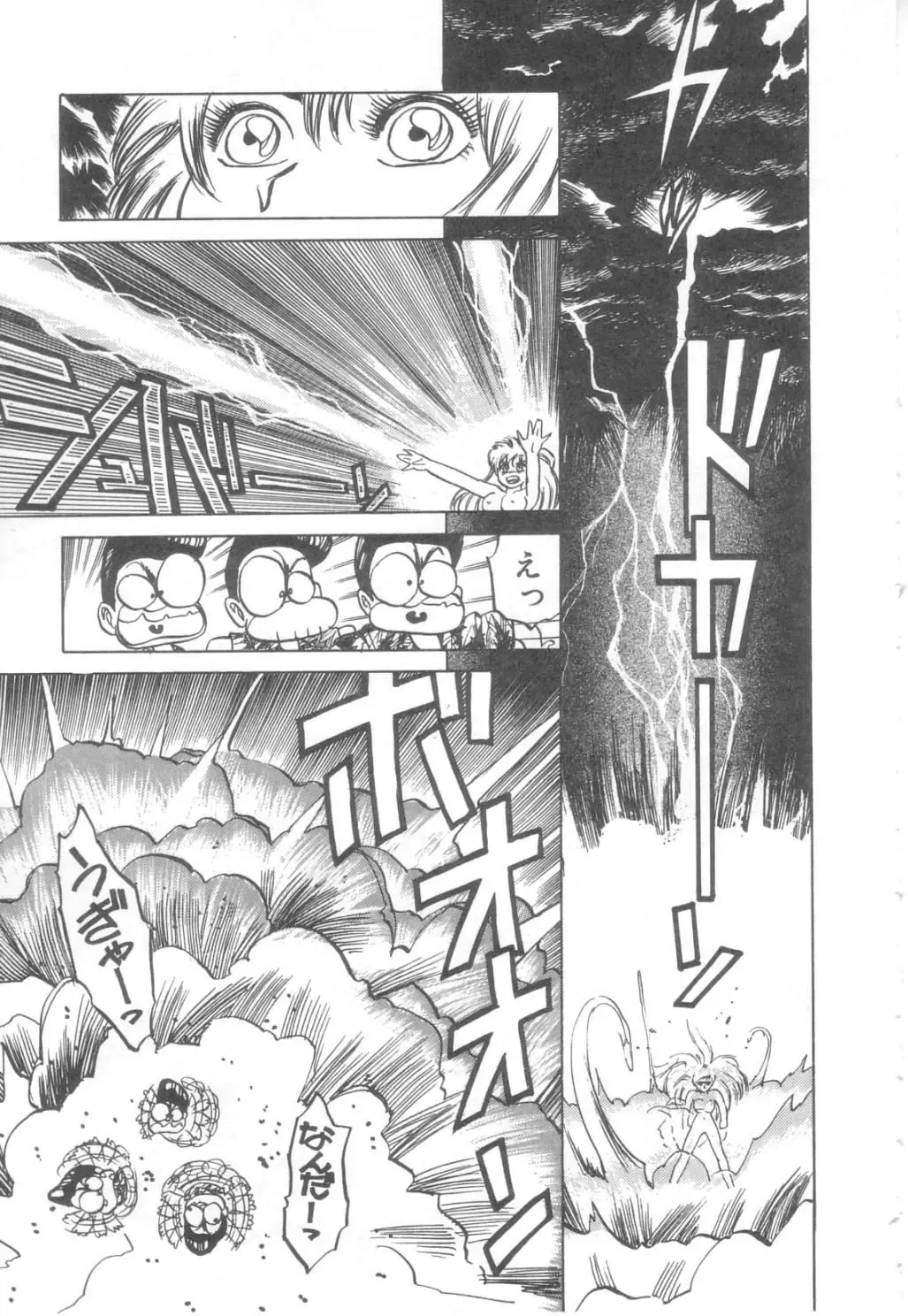 [Asano Kaori] Vanity Angel Fhentai - Page 74