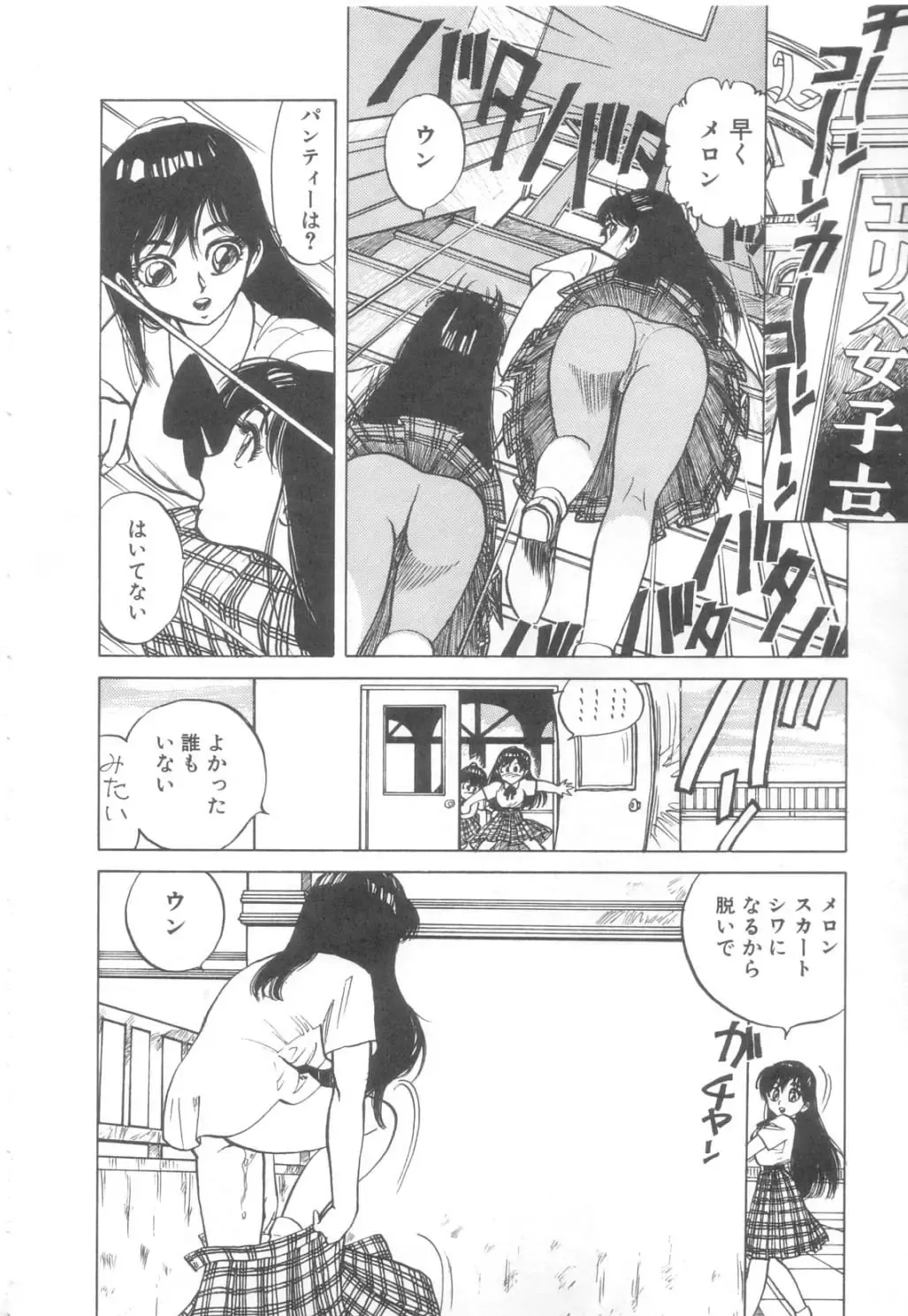 [Asano Kaori] Vanity Angel Fhentai - Page 79