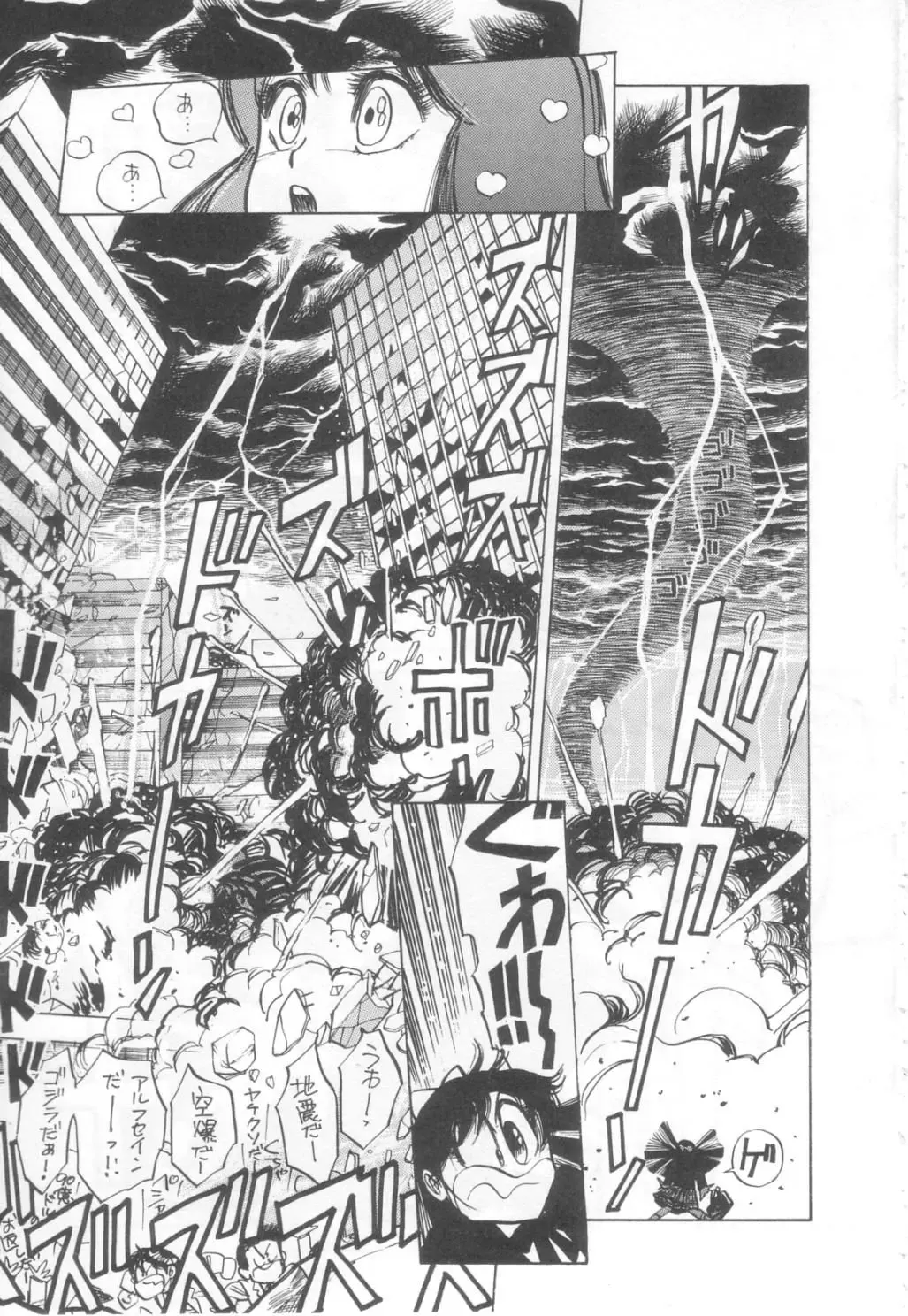 [Asano Kaori] Vanity Angel Fhentai - Page 8