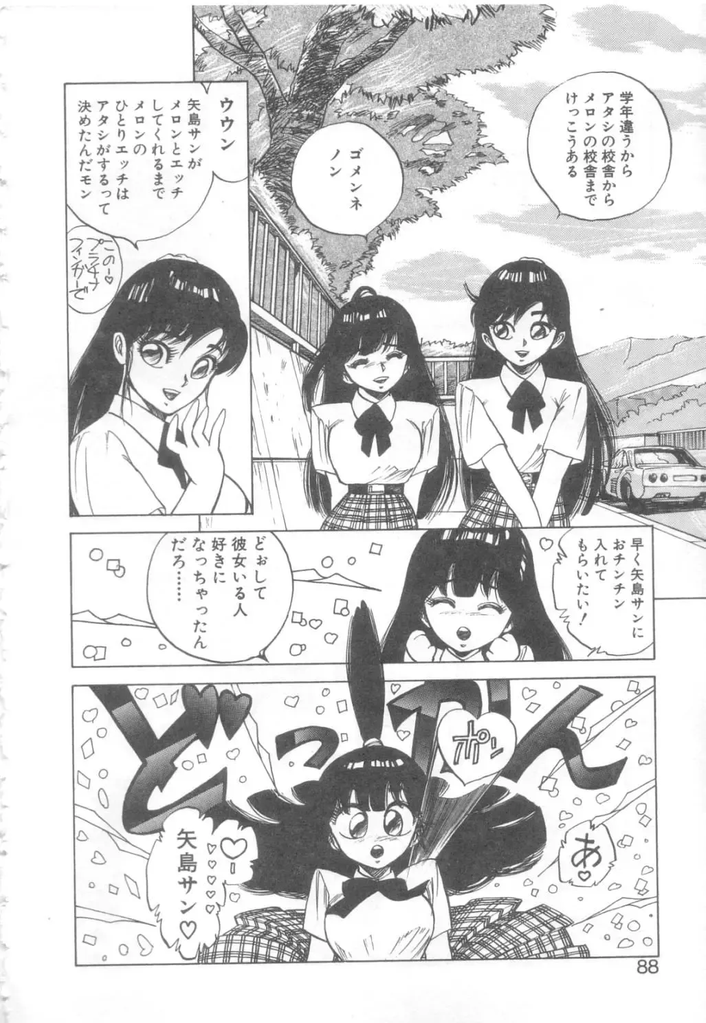 [Asano Kaori] Vanity Angel Fhentai - Page 85