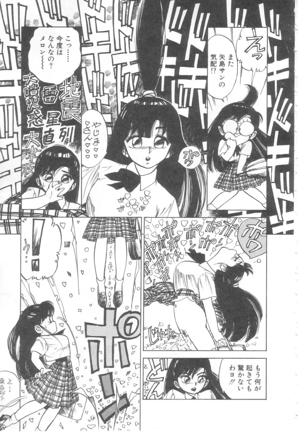[Asano Kaori] Vanity Angel Fhentai - Page 86