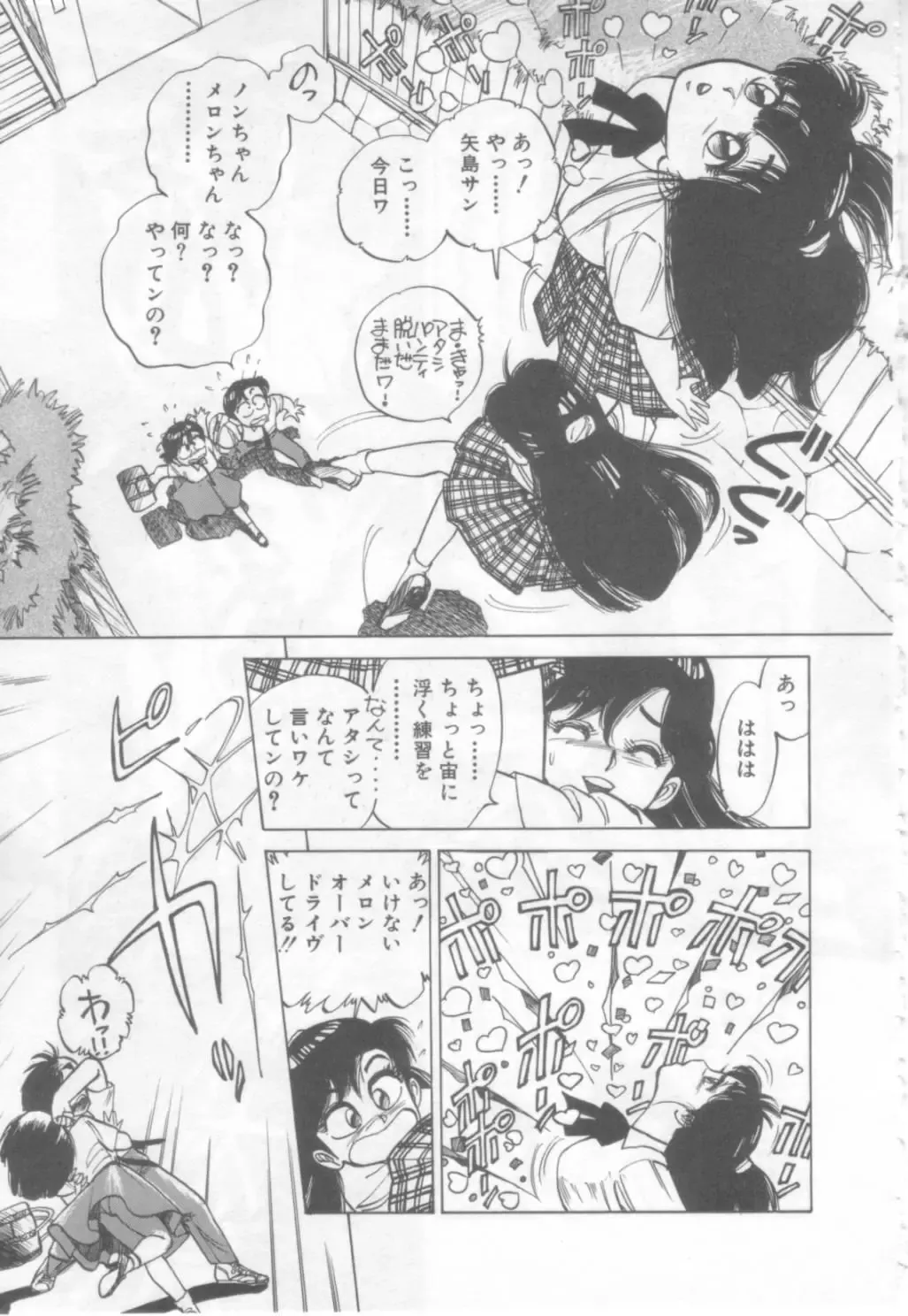 [Asano Kaori] Vanity Angel Fhentai - Page 88