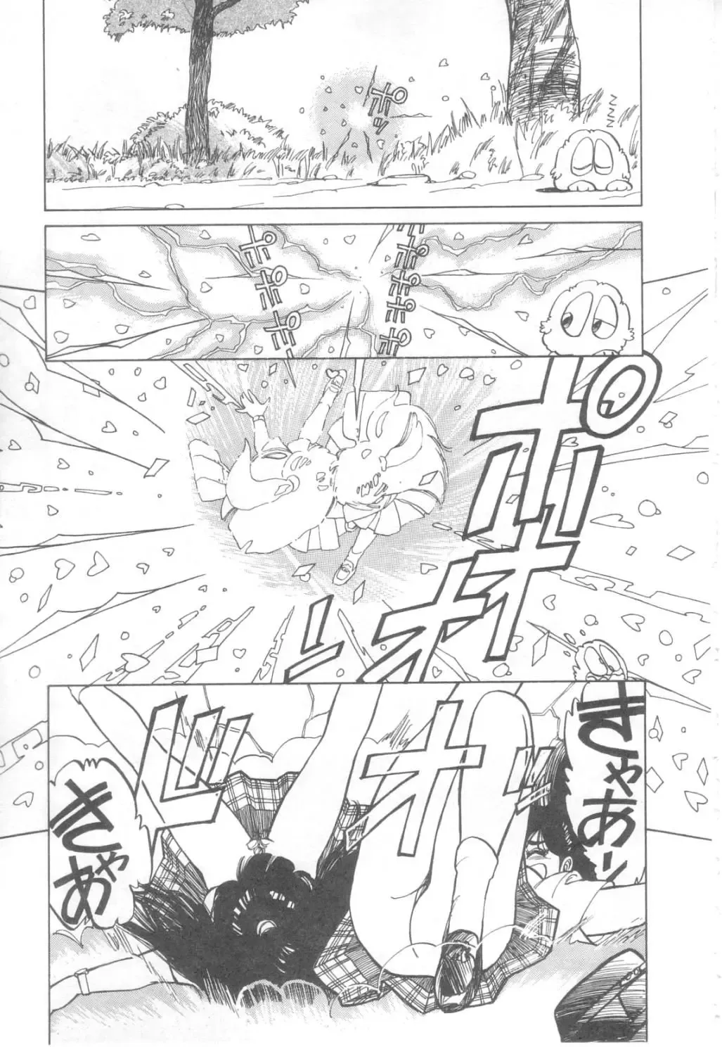 [Asano Kaori] Vanity Angel Fhentai - Page 90