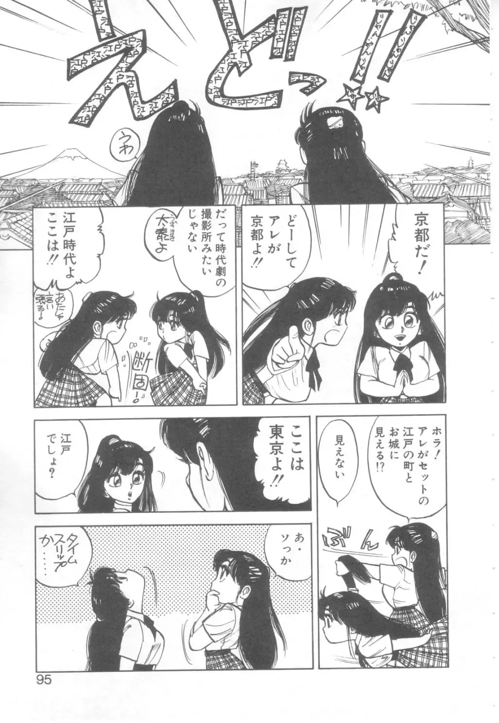 [Asano Kaori] Vanity Angel Fhentai - Page 92