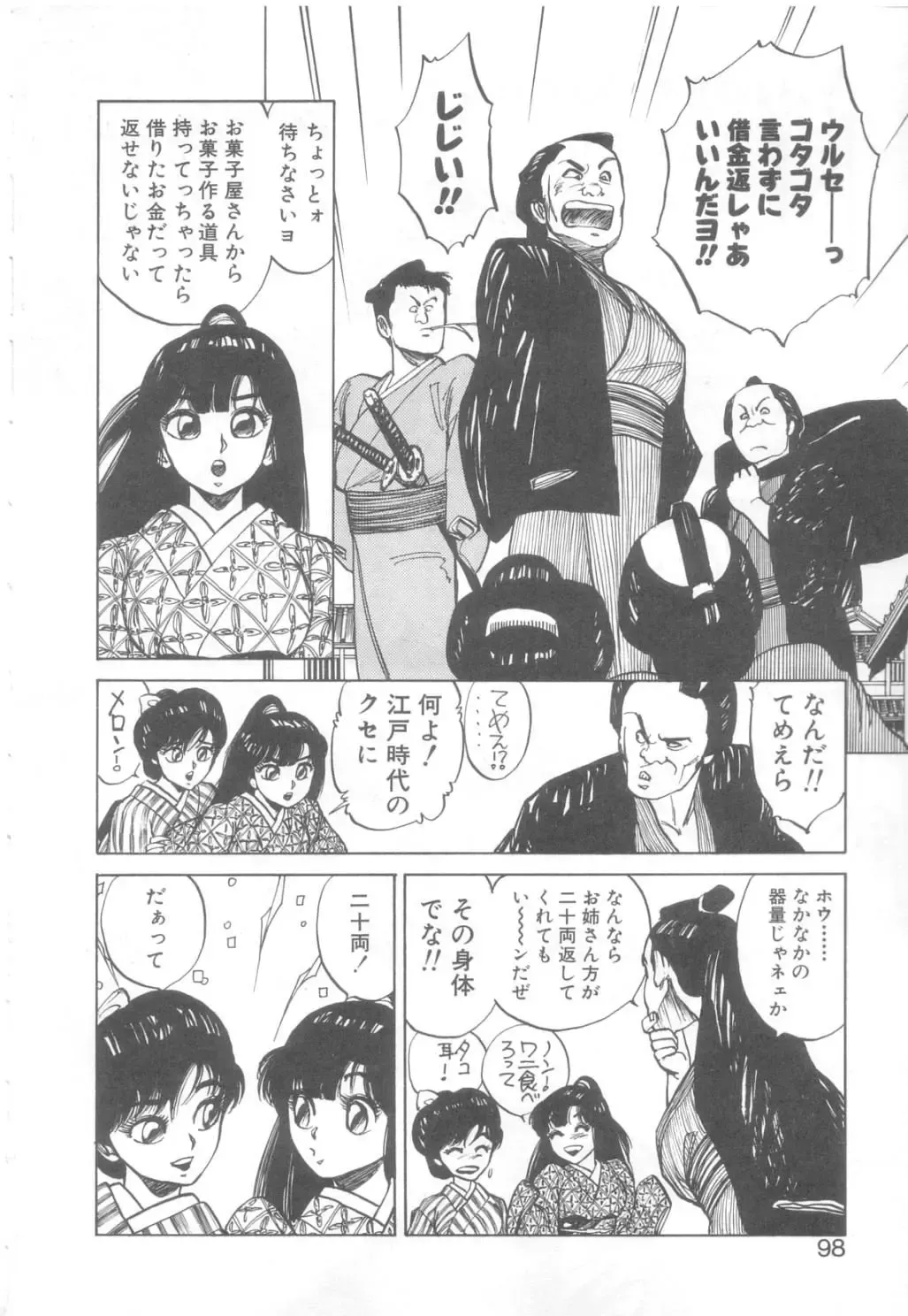 [Asano Kaori] Vanity Angel Fhentai - Page 95