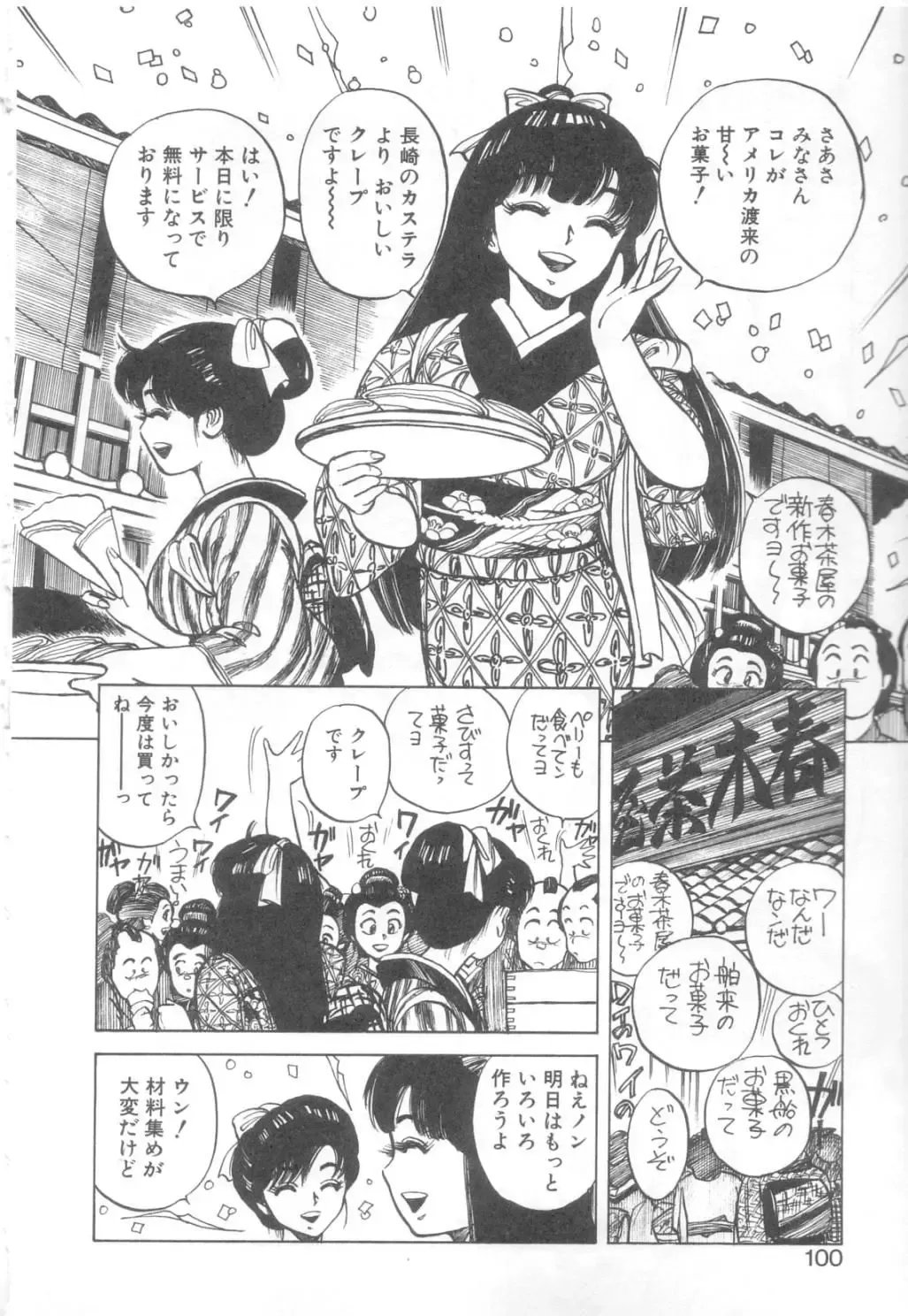 [Asano Kaori] Vanity Angel Fhentai - Page 97