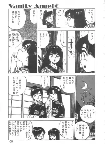 [Asano Kaori] Vanity Angel Fhentai - Page 102