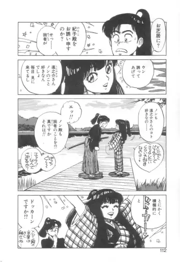 [Asano Kaori] Vanity Angel Fhentai - Page 109