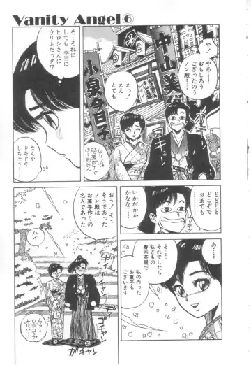 [Asano Kaori] Vanity Angel Fhentai - Page 110