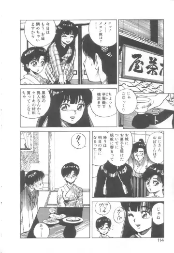 [Asano Kaori] Vanity Angel Fhentai - Page 111