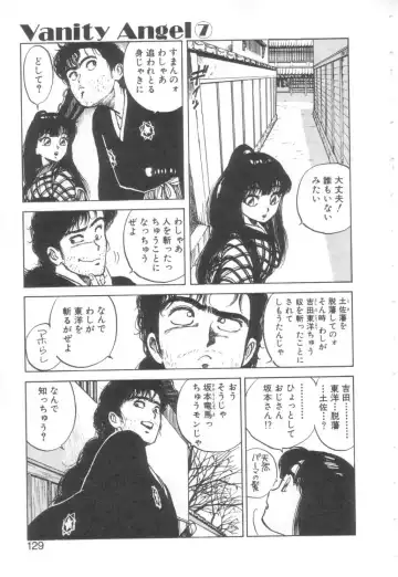 [Asano Kaori] Vanity Angel Fhentai - Page 126