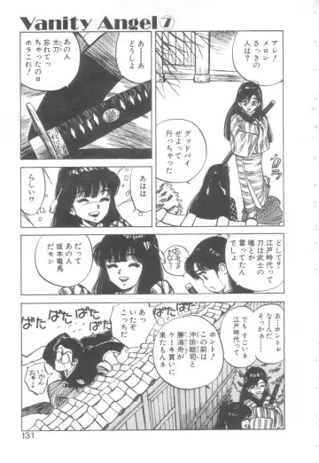 [Asano Kaori] Vanity Angel Fhentai - Page 128