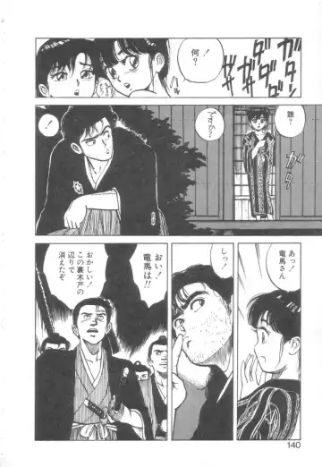 [Asano Kaori] Vanity Angel Fhentai - Page 137