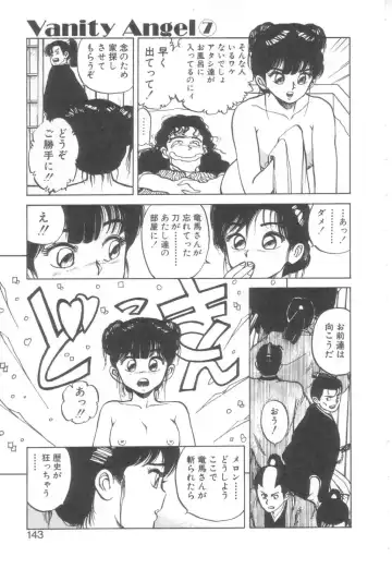 [Asano Kaori] Vanity Angel Fhentai - Page 140