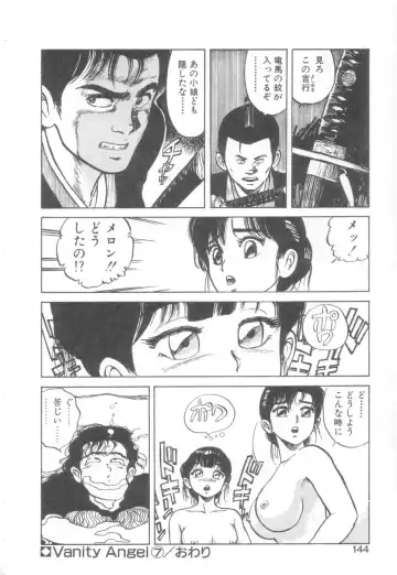 [Asano Kaori] Vanity Angel Fhentai - Page 141