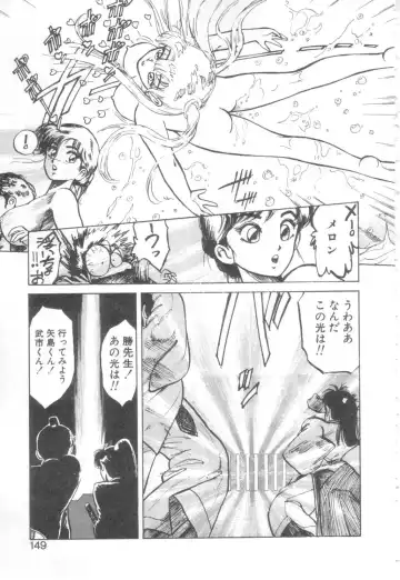 [Asano Kaori] Vanity Angel Fhentai - Page 146