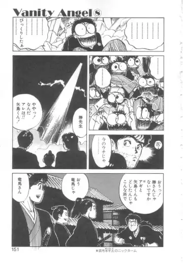 [Asano Kaori] Vanity Angel Fhentai - Page 148