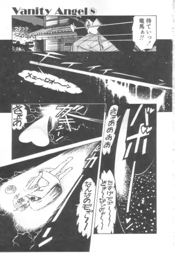 [Asano Kaori] Vanity Angel Fhentai - Page 150