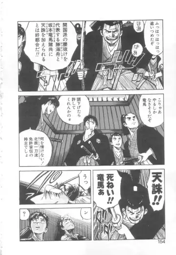 [Asano Kaori] Vanity Angel Fhentai - Page 151