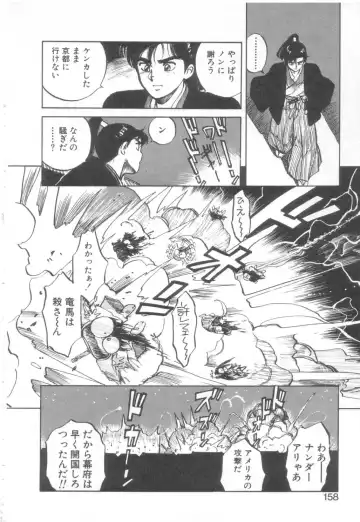 [Asano Kaori] Vanity Angel Fhentai - Page 155