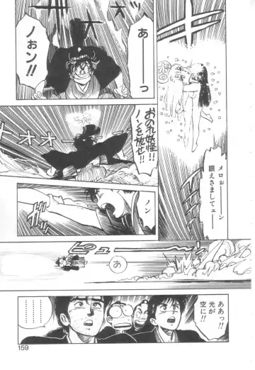 [Asano Kaori] Vanity Angel Fhentai - Page 156