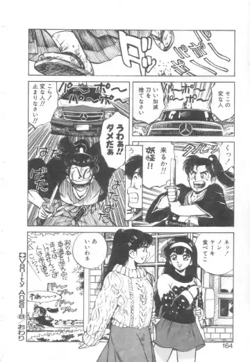 [Asano Kaori] Vanity Angel Fhentai - Page 161