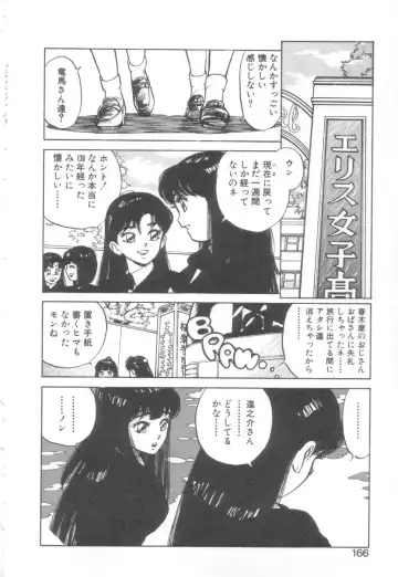 [Asano Kaori] Vanity Angel Fhentai - Page 163