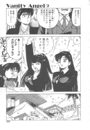 [Asano Kaori] Vanity Angel Fhentai - Page 166